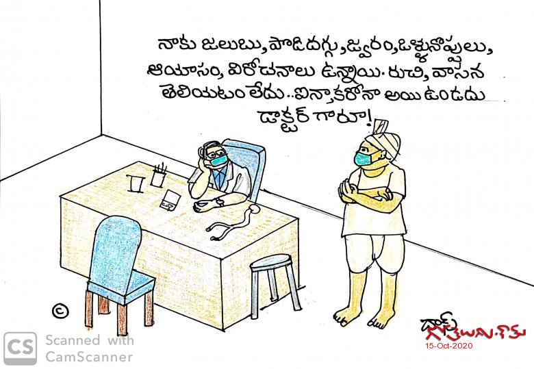 కరోనా  కాదు